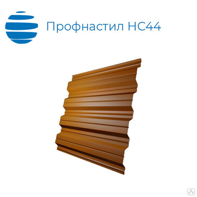 Профнастил, профлист НС44, 1000 (1077), 0,6 мм, пластизол