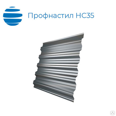 Профнастил, профлист НС35, 0.5 мм, оцинкованный (zn)