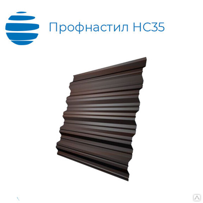Профнастил, профлист НС35, 0.5 мм, с полимерным покрытием