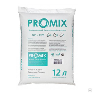 Фильтрующий материал - наполнитель Promix тип А, 12 л (в литрах) 