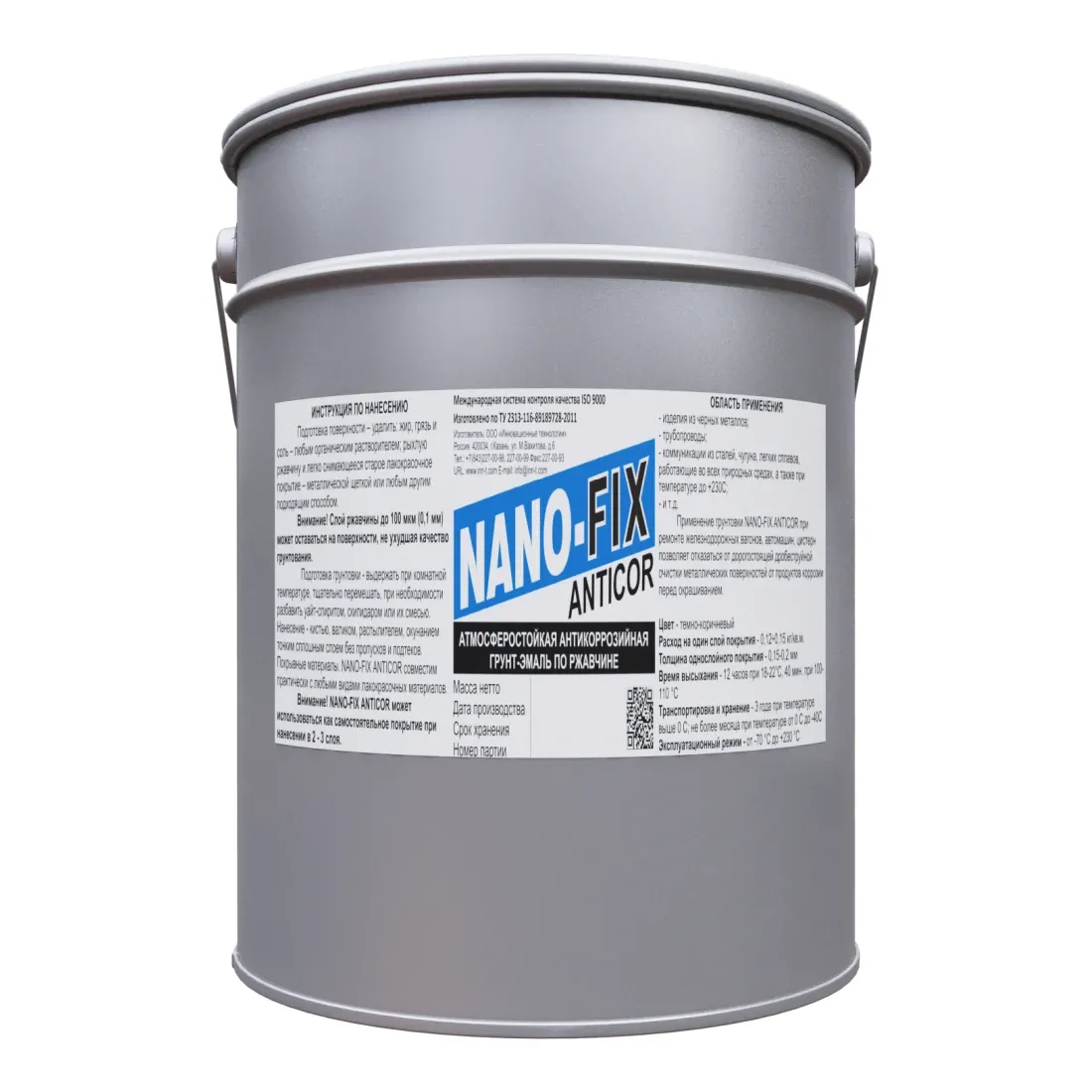 Грунт антикоррозийный по ржавчине NANO-FIX™ Anticor 5 кг с наноразмерными пластинками оксида алюминия
