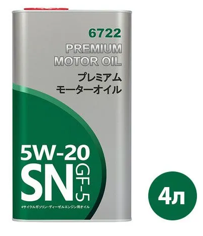 FANFARO 6722 5W20 API SN 4л ж/б масло моторное