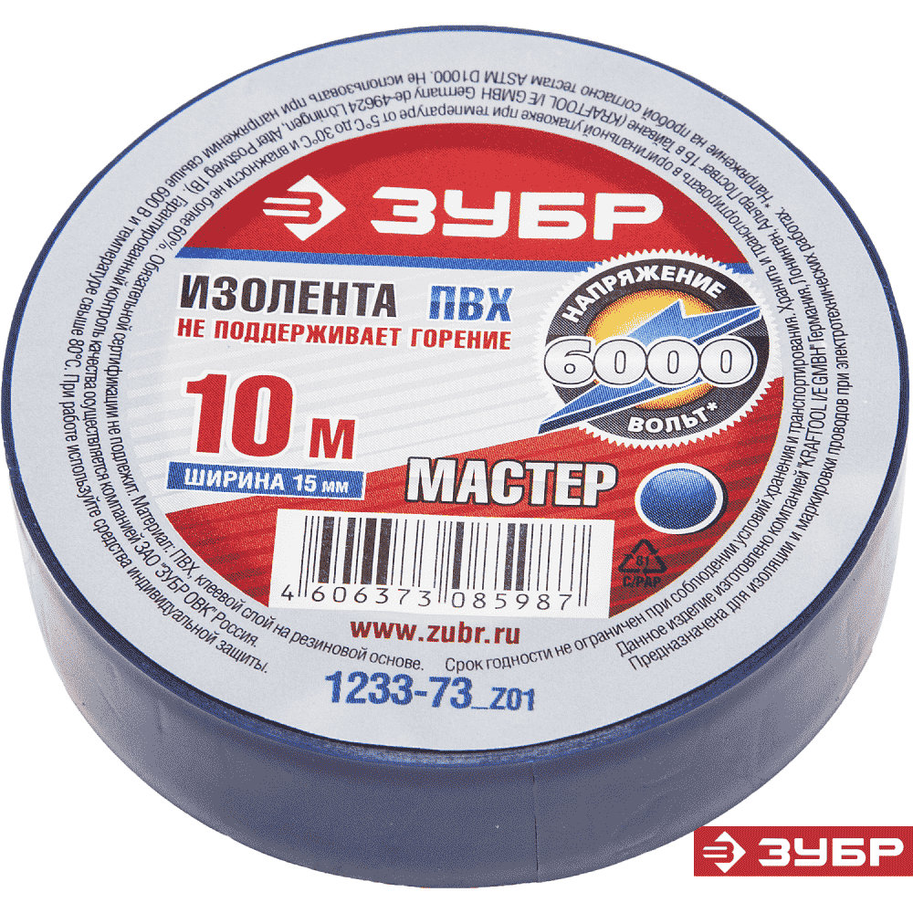 Изолента ПВХ "Зубр" 15 мм/10м (синяя)
