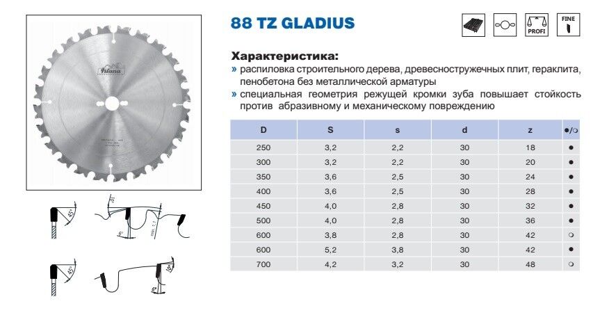 Пила дисковая Pilana 300x3.2/2.2x30 z20 88 TZ гипсокартон, гераклит Чехия 2