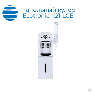 Напольный кулер Ecotronic K21-LCE 