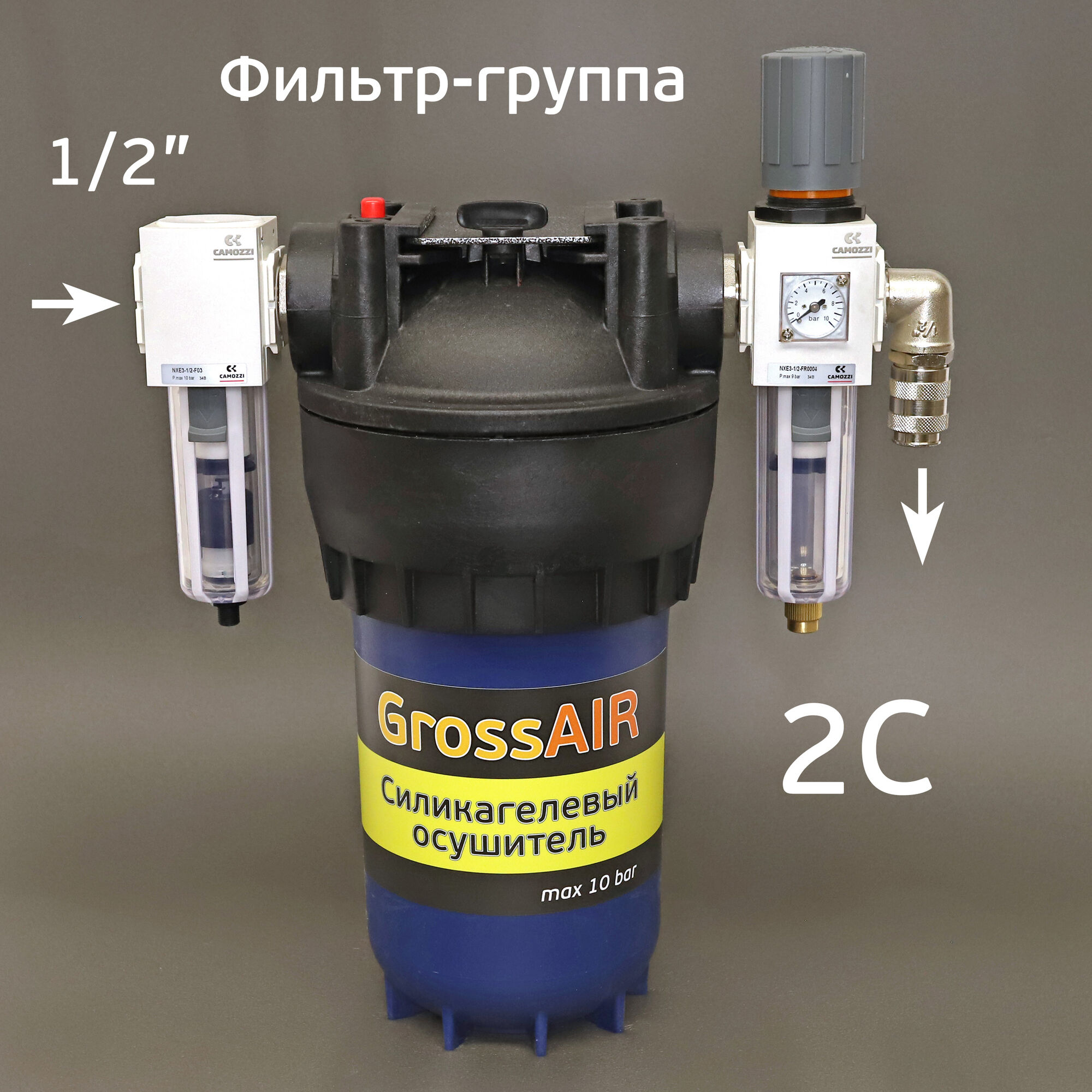 Фильтр-группа GrossAIR 2C для очистки сжатого воздуха Camozzi 1/2"