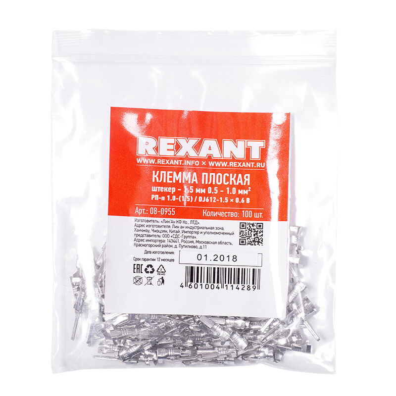 Клемма плоская штекер 1.5 мм 0.5-1 кв. мм. (РП-п 1.0-(1.5)) Rexant 2