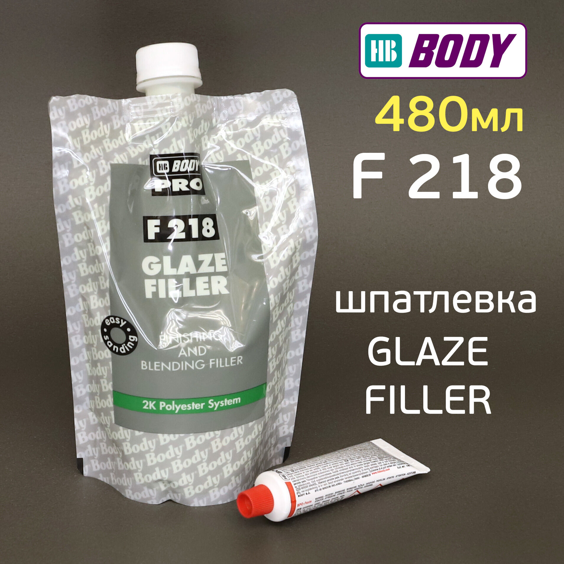 Шпатлевка самовыравнивающаяся Body PRO F 218 GLAZE финишная (480мл) 2