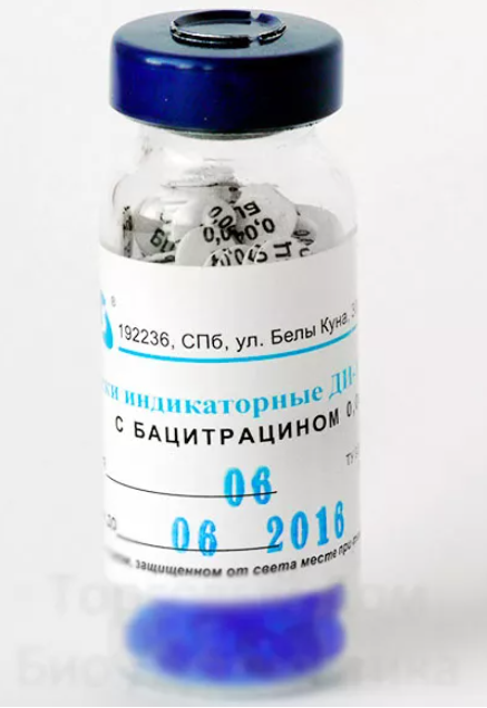 Диск индикаторный картонный с противомикробным лекарственным средством ДИ-ПЛС-50-01 с бацитрацином 10 ЕД № 50