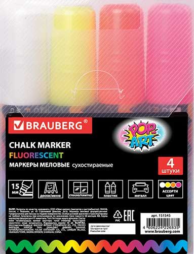 Маркеры меловые Brauberg POP-ART НАБОР 4 ЦВЕТА 15 мм стираемые для гладких поверхностей (151545)