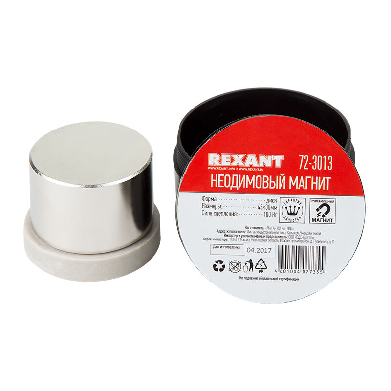 Неодимовый магнит диск 45х30мм сцепление 100 Кг "Rexant" 2