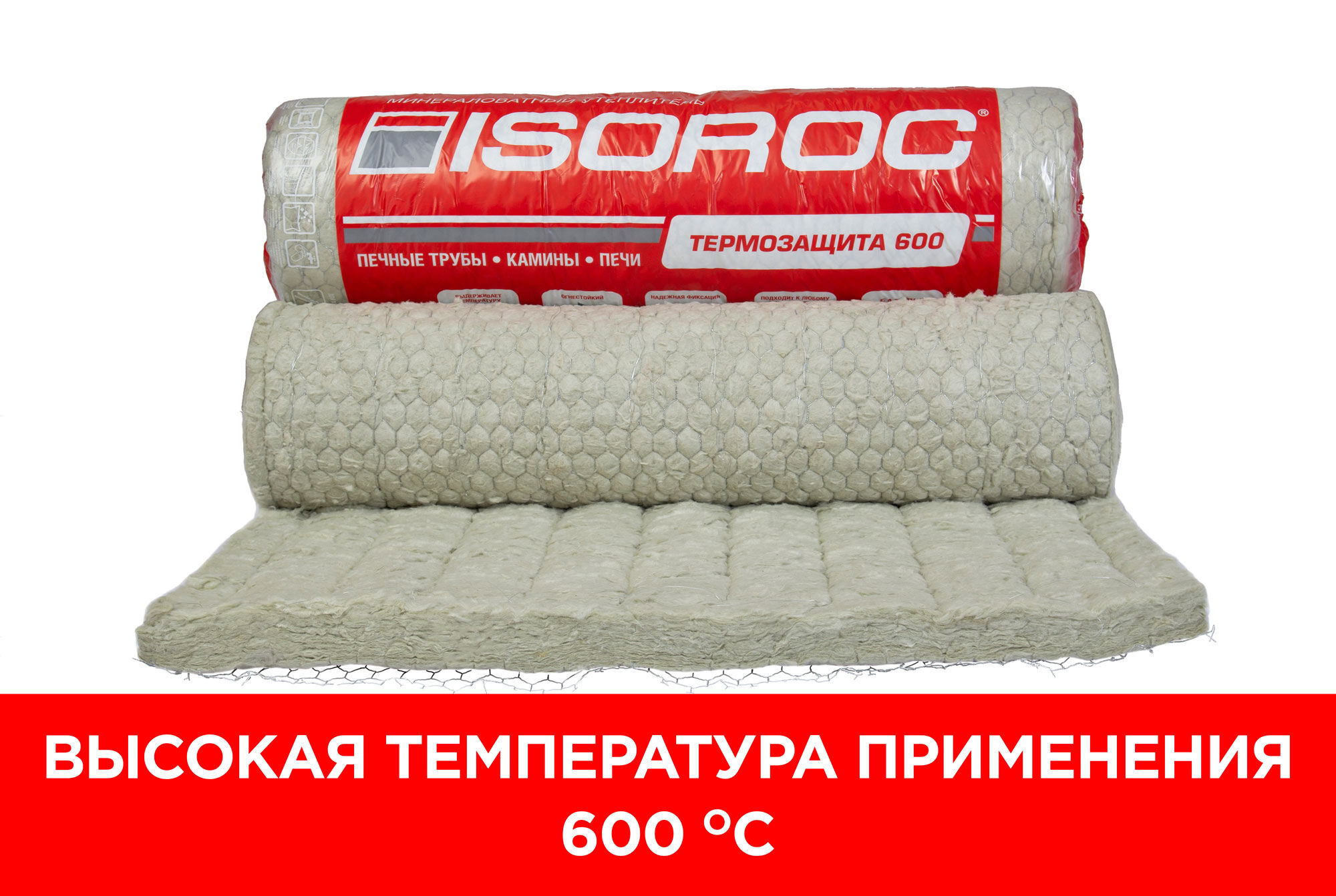 Изоляция для печных труб и каминов Изорок Термозащита 600, 50 мм, 2 м2, 1000х2000 мм