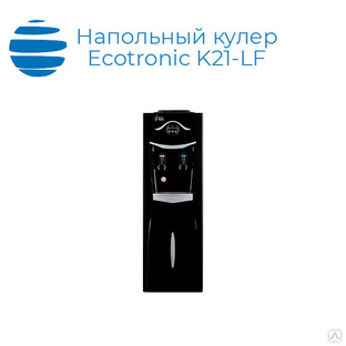 Напольный кулер Ecotronic K21-LF 