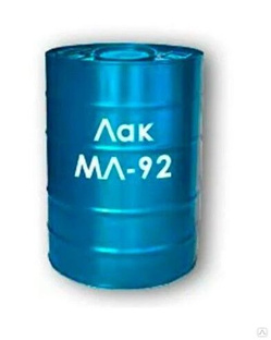 Лак МЛ-92 (эл.изол. фас. 40 кг) Беларусь 