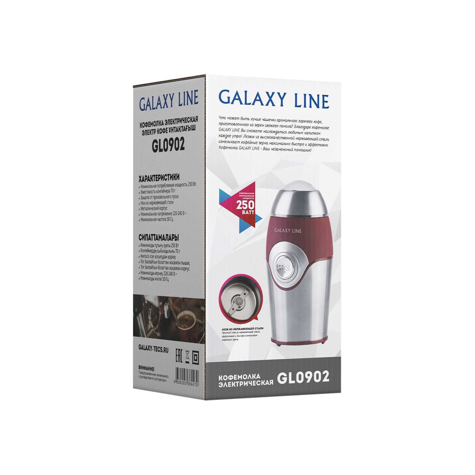 Кофемолка GALAXY GL-0902, 150Вт. контейнер 70г