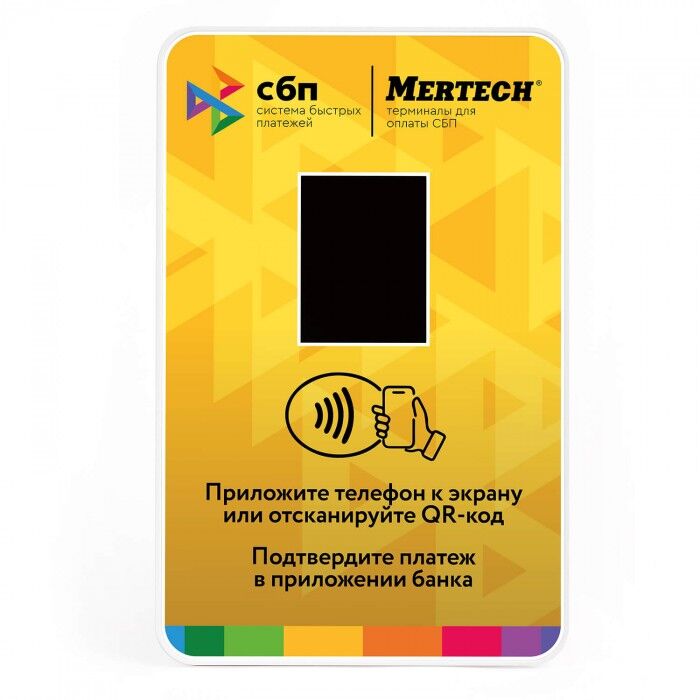 Терминал оплаты СБП Mertech (NFC, QR, 2,4 inch, желтый) (1993) Mertech (Mercury)