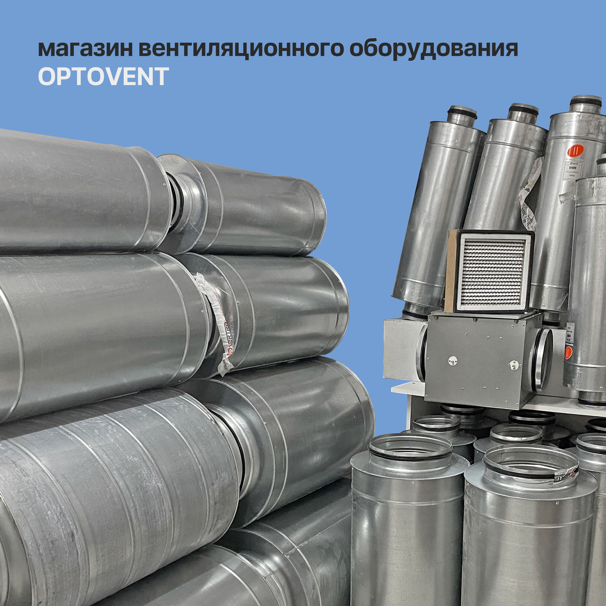 Шумоглушитель 315 (длина 900 мм), цена в Санкт-Петербурге от компании ...