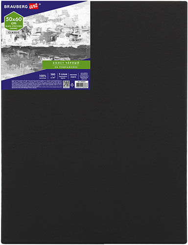 Холст на подрамнике Brauberg ART CLASSIC 50х60 см 380 г/м черный хлопок мелкое зерно (191652)