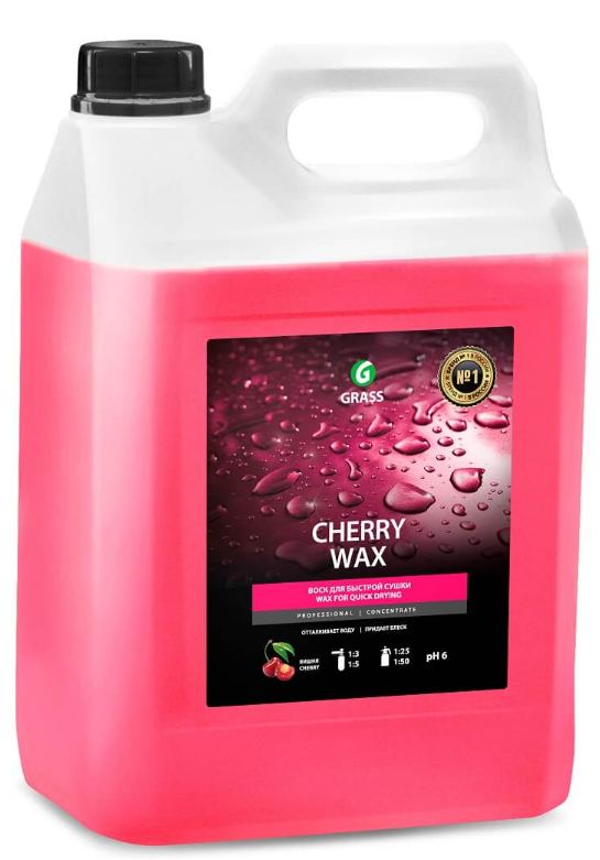 Воск GRASS Cherry Wax холодный для быстрой сушки 5л
