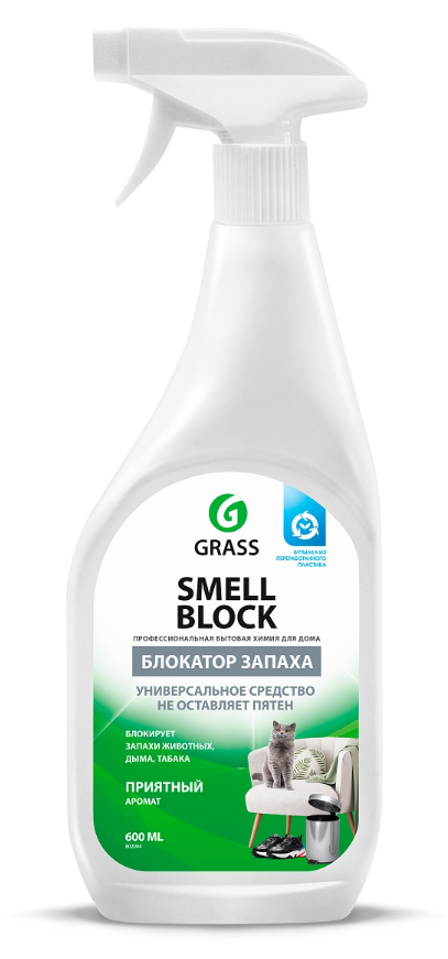 Средство GRASS Smell Block защитное, против запаха, 600 мл.
