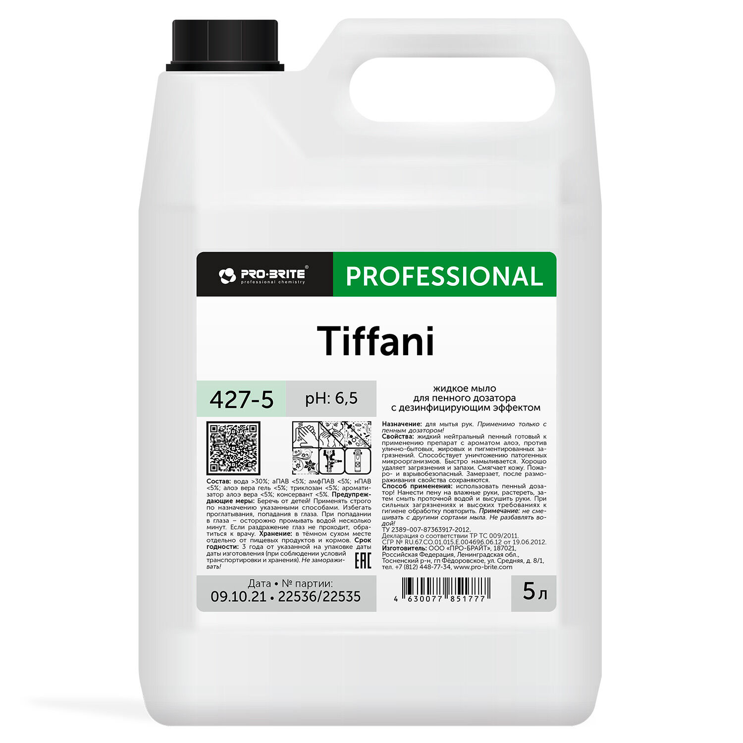 Жидкое мыло для пенного дозатора с дезинфицирующим эффектом Tiffani