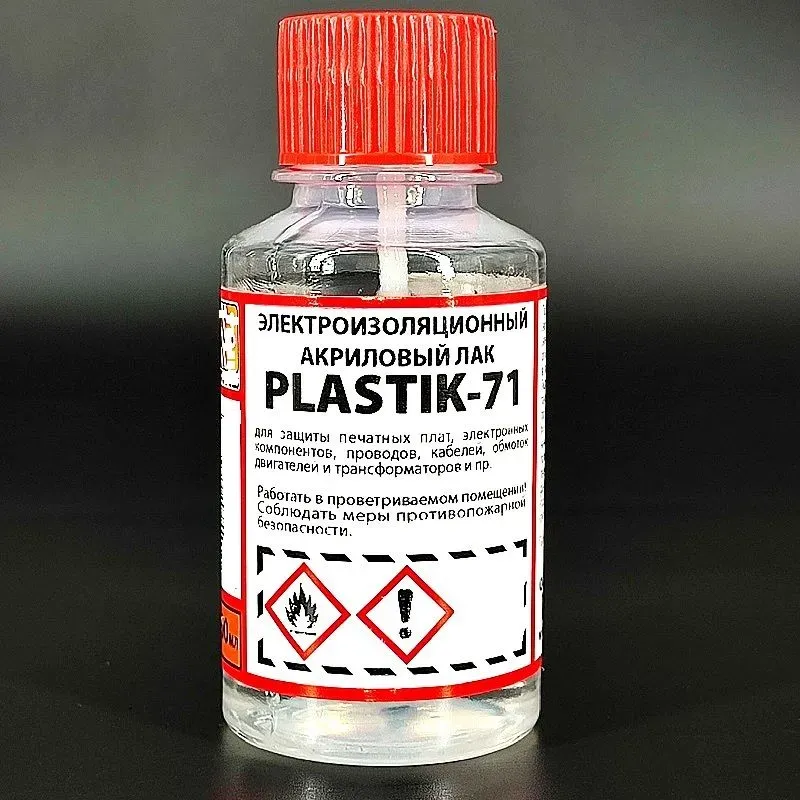 PLASTIK-71, 100 мл с кистью (акриловый лак для печатных плат)