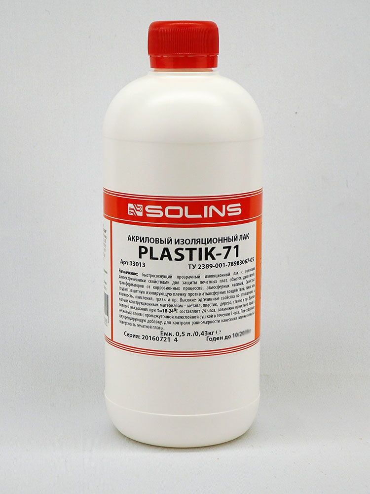 PLASTIK-71, 500 мл 0,45кг (акриловый лак для печатных плат)