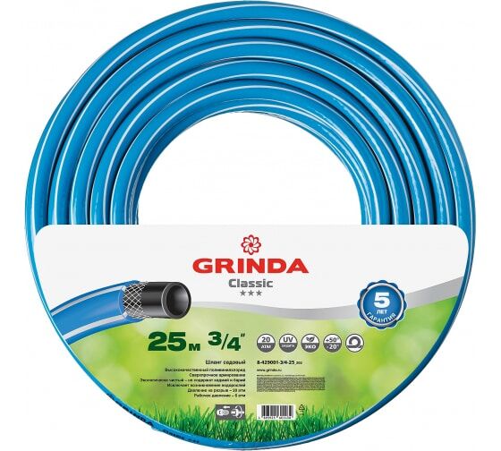 Поливочный шланг GRINDA CLASSIC 3/4" 25м