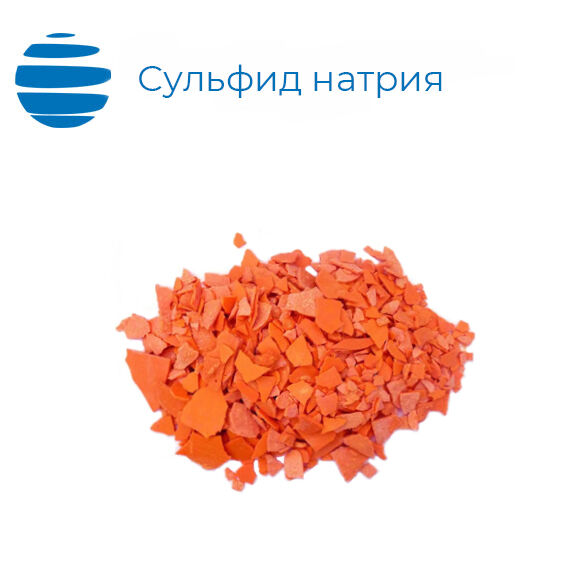 Сульфид натрия (натрий сернистый) 25 кг