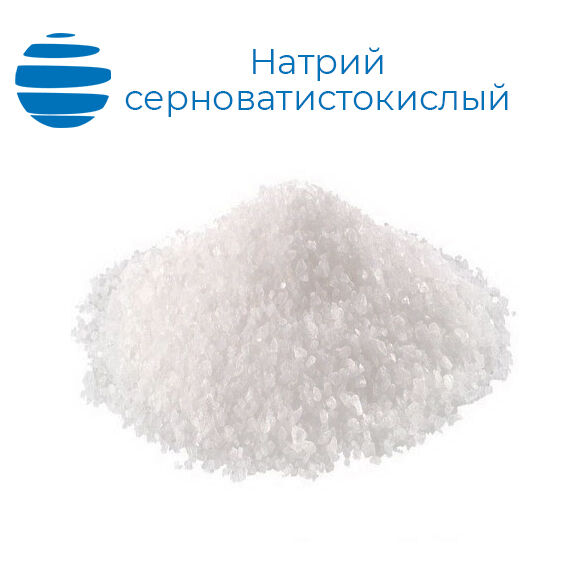 Натрий серноватистокислый 5-водный "ЧДА" 25 кг