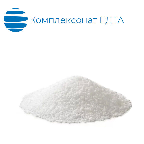 Комплексонат ЭДТА (Этилендиаминтетрауксусная кислота)